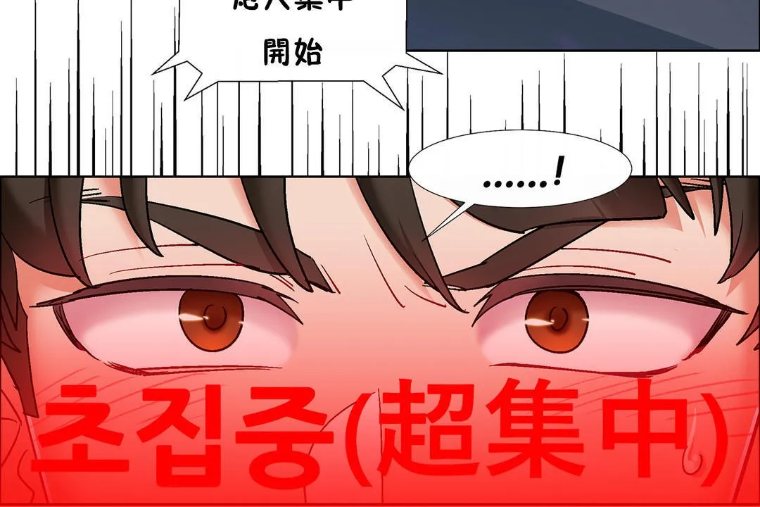 出租女孩 第34话 第108页