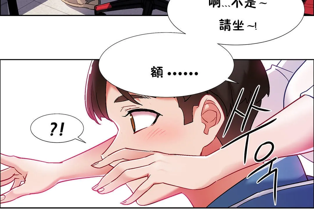 出租女孩 第34话 第126页