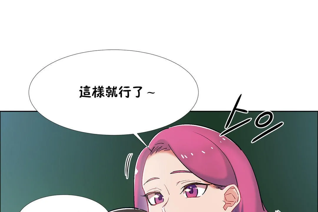 出租女孩 第34话 第127页