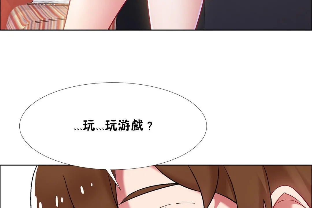 出租女孩 第34话 第23页