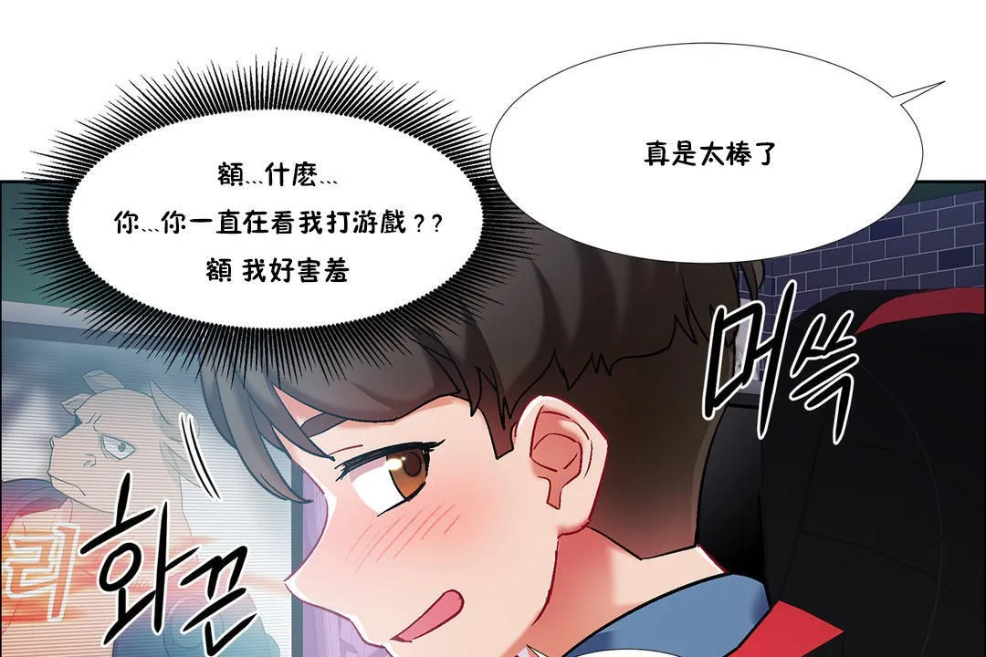 出租女孩 第34话 第115页