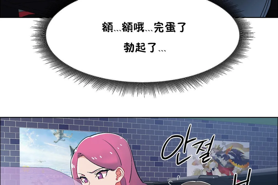 出租女孩 第34话 第143页