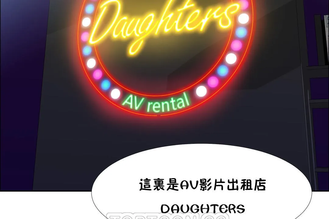 出租女孩 第34话 第9页