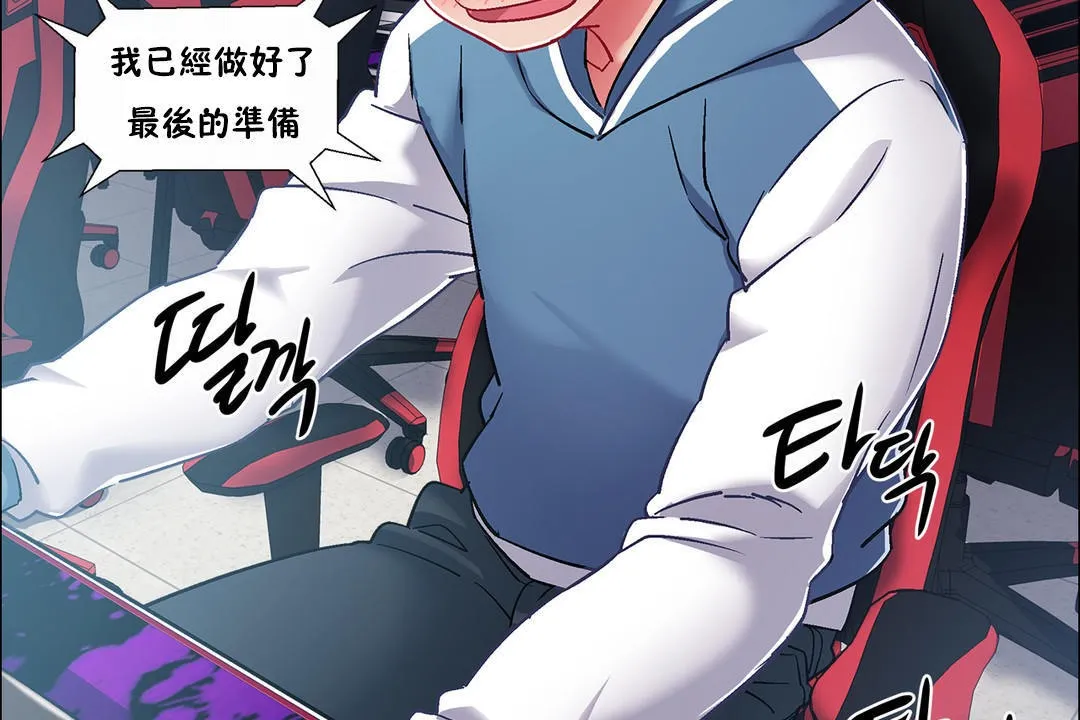 出租女孩 第34话 第101页