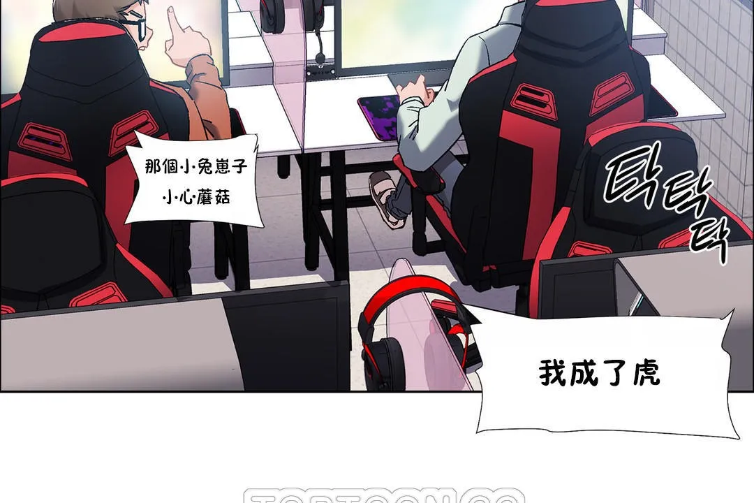 出租女孩 第34话 第81页
