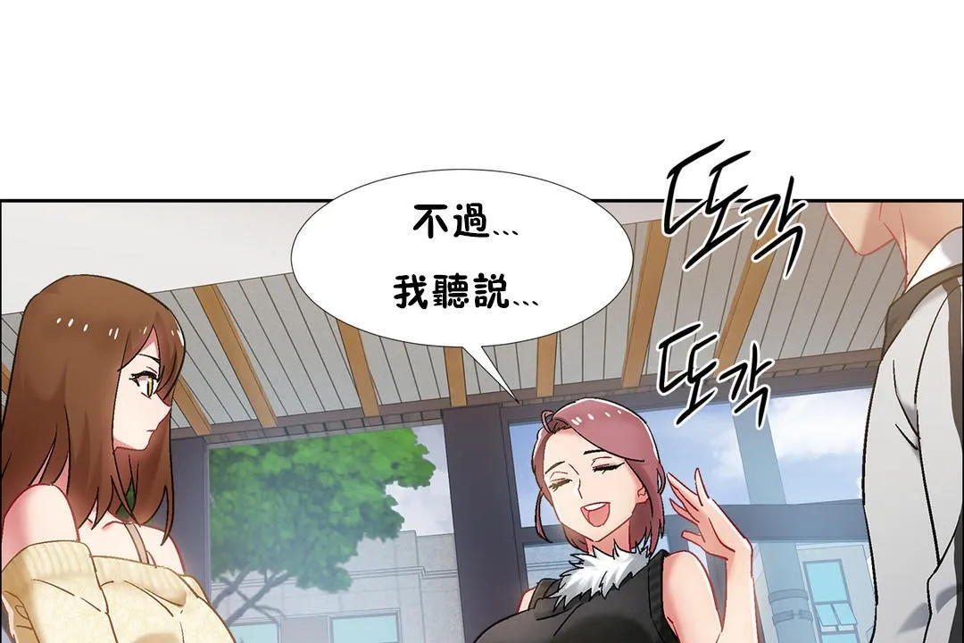 出租女孩 第34话 第31页