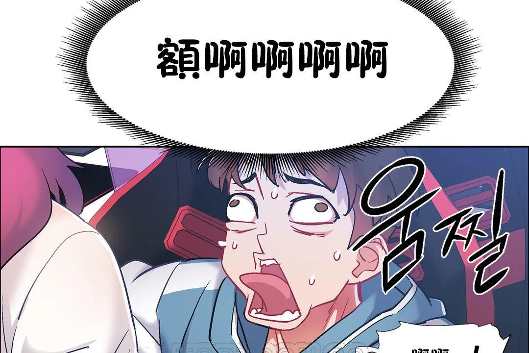 出租女孩 第34话 第153页