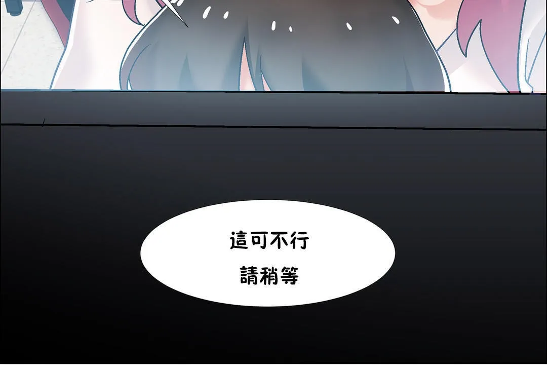 出租女孩 第34话 第138页
