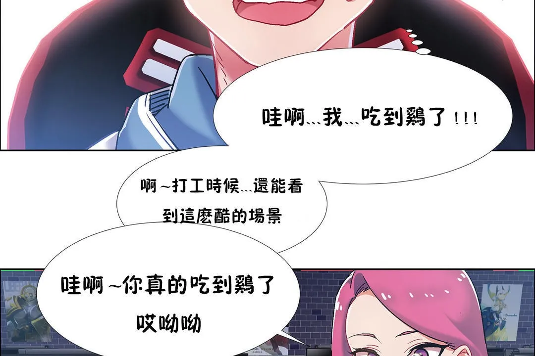出租女孩 第34话 第113页