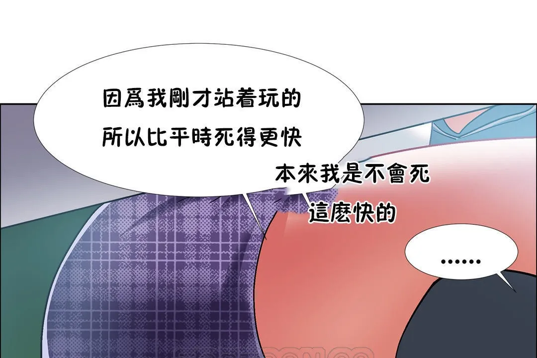出租女孩 第34话 第141页