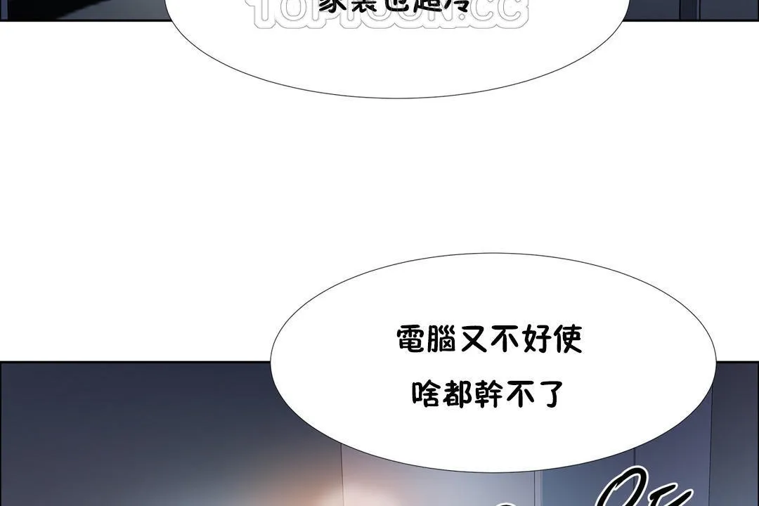 出租女孩 第34话 第76页