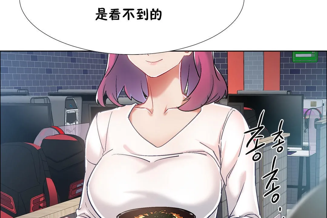 出租女孩 第34话 第89页