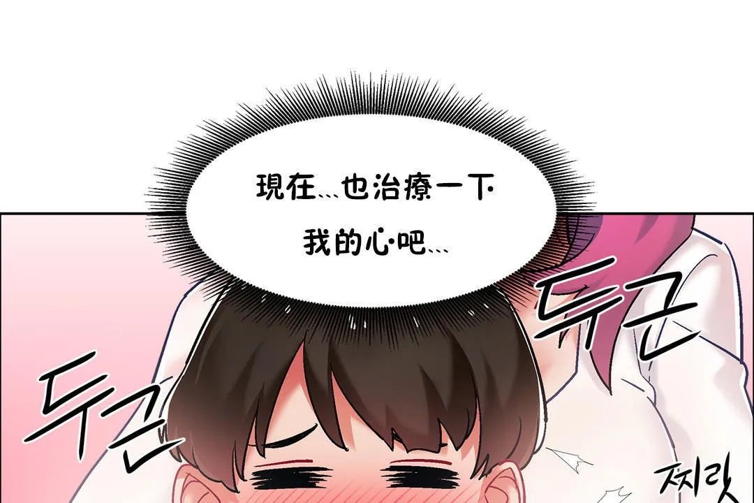 出租女孩 第34话 第133页