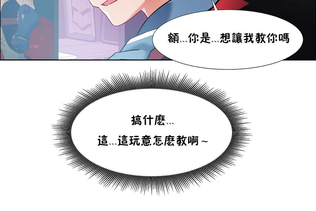 出租女孩 第34话 第122页