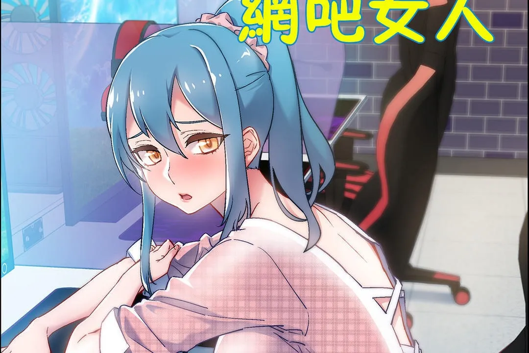 出租女孩 第34话 第53页