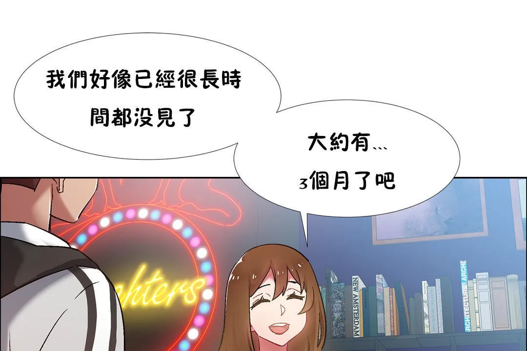 出租女孩 第34话 第13页