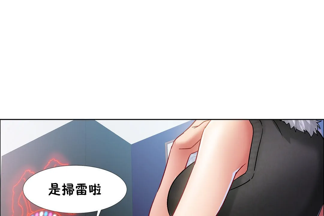 出租女孩 第34话 第25页