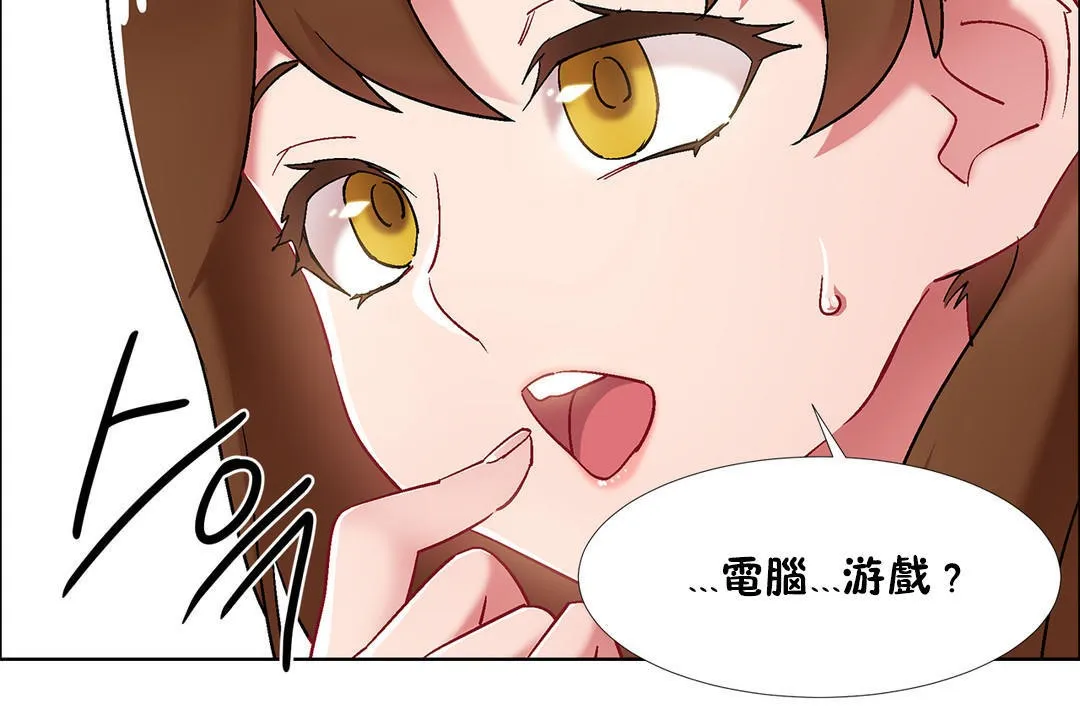 出租女孩 第34话 第24页