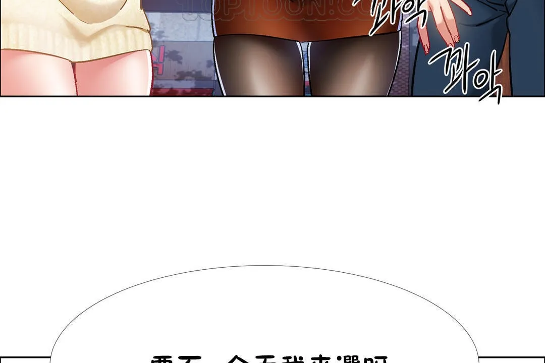 出租女孩 第34话 第40页