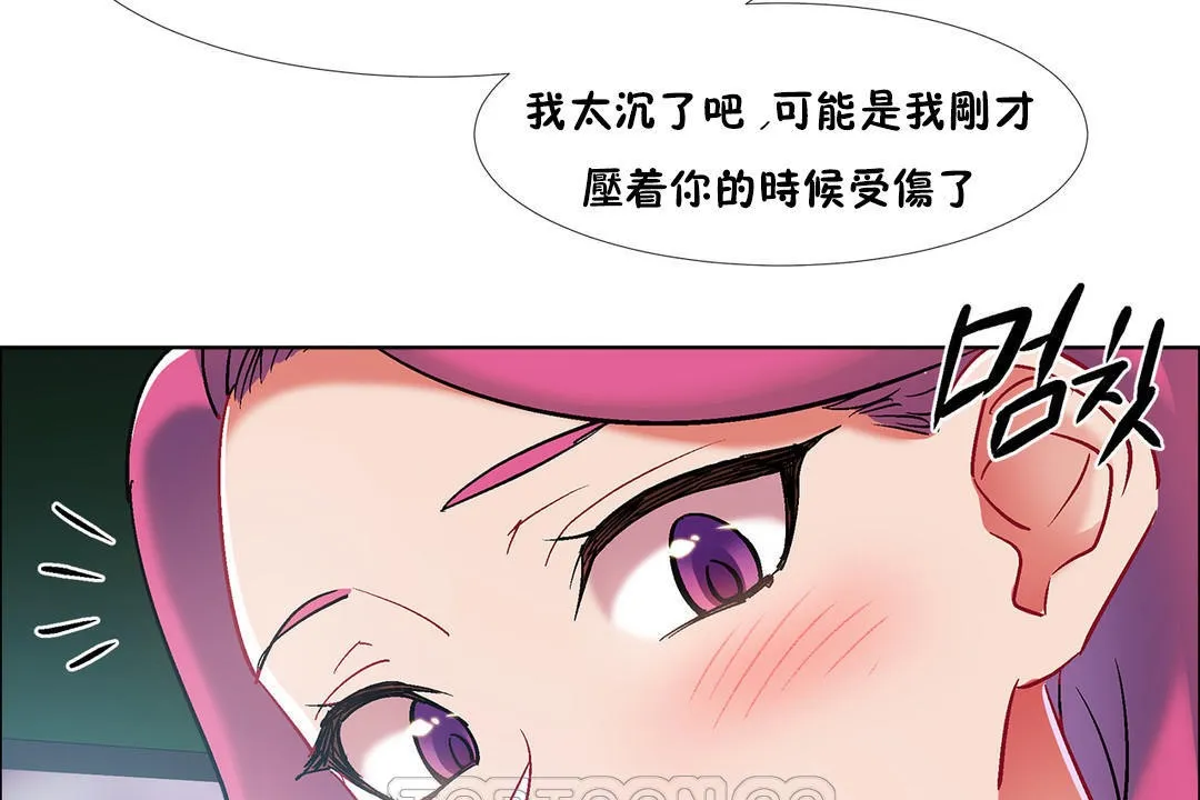 出租女孩 第34话 第159页