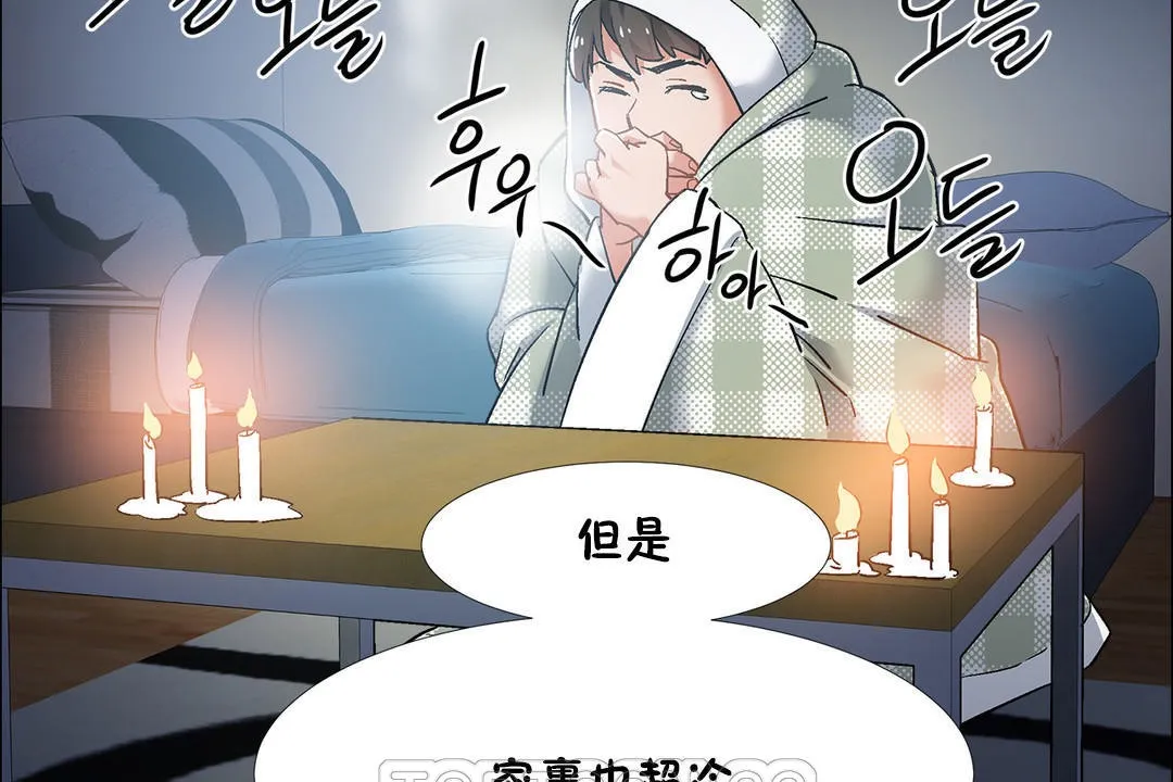 出租女孩 第34话 第75页