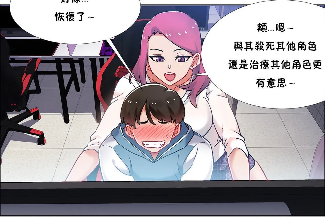 出租女孩 第34话 第132页