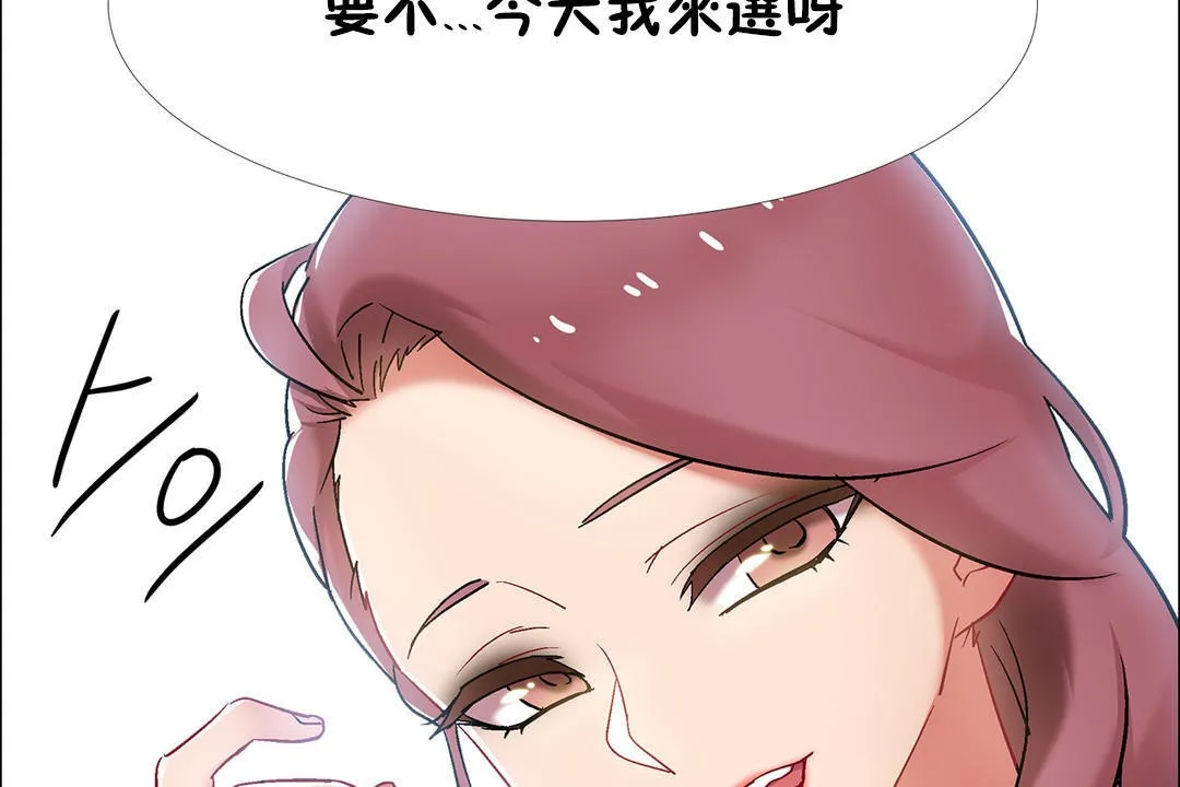 出租女孩 第34话 第41页