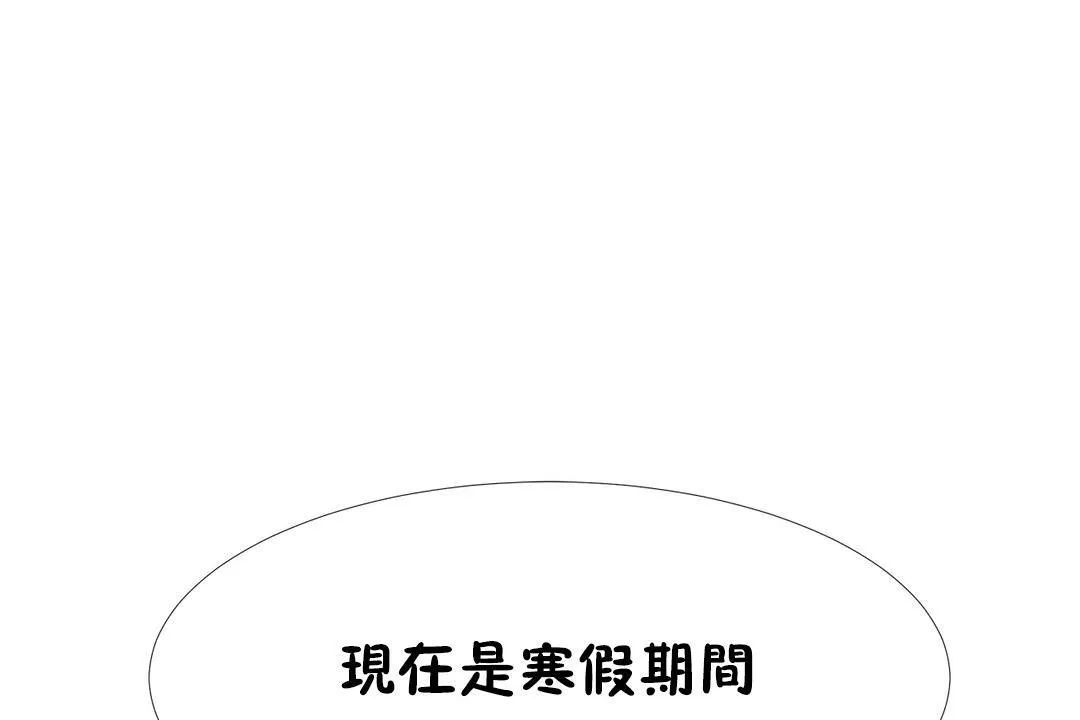 出租女孩 第34话 第56页