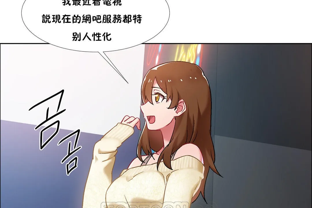 出租女孩 第34话 第21页