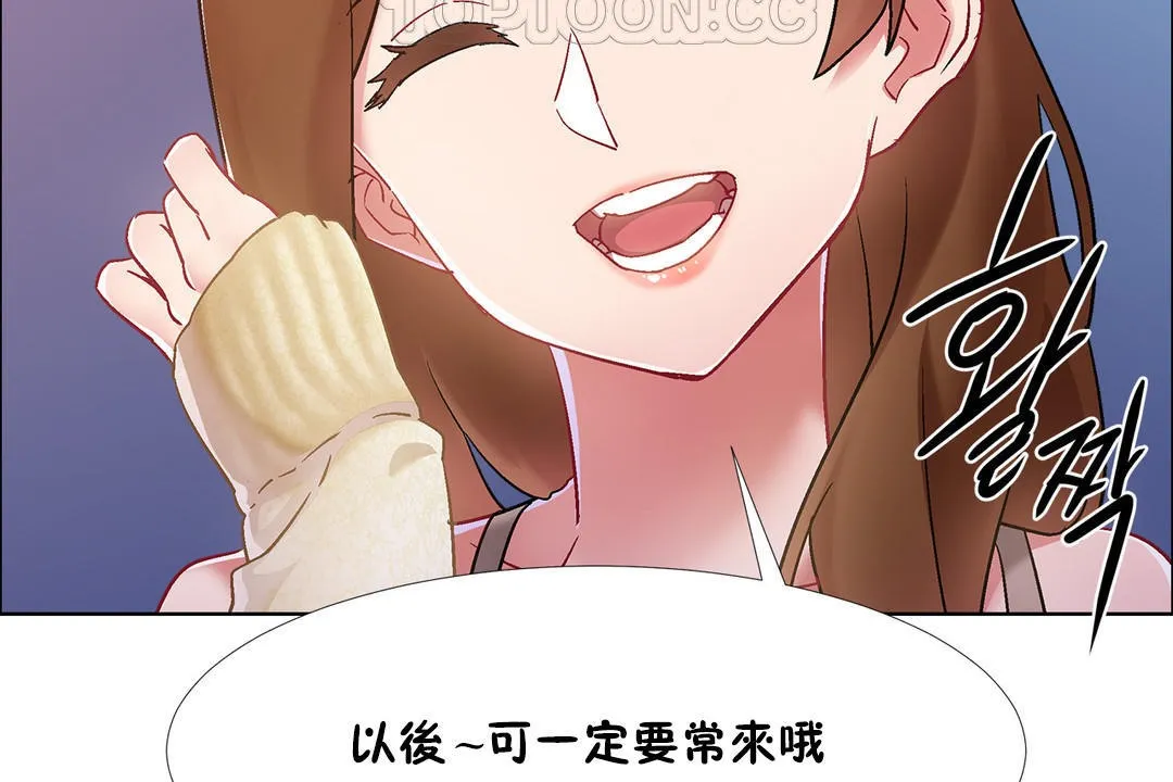 出租女孩 第34话 第16页