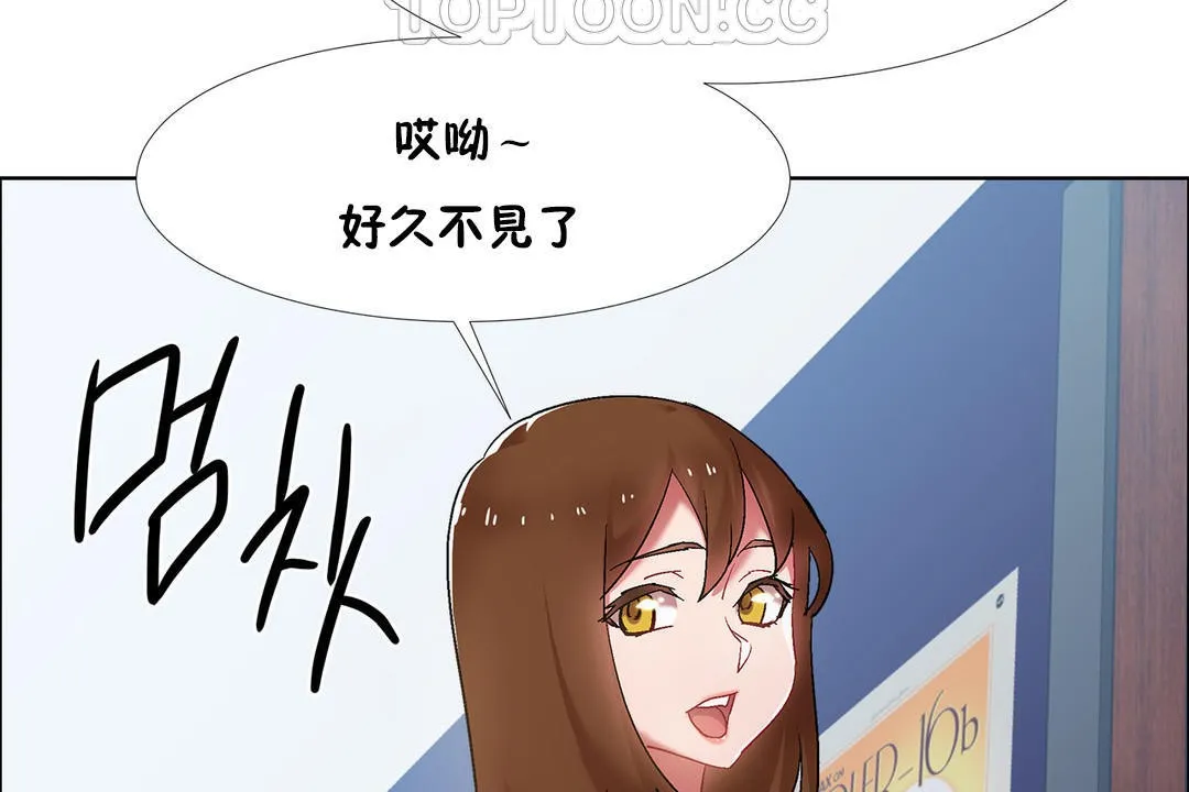 出租女孩 第34话 第10页