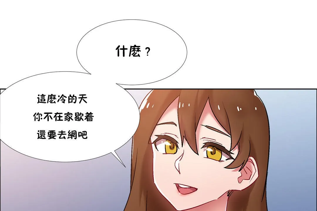 出租女孩 第34话 第19页