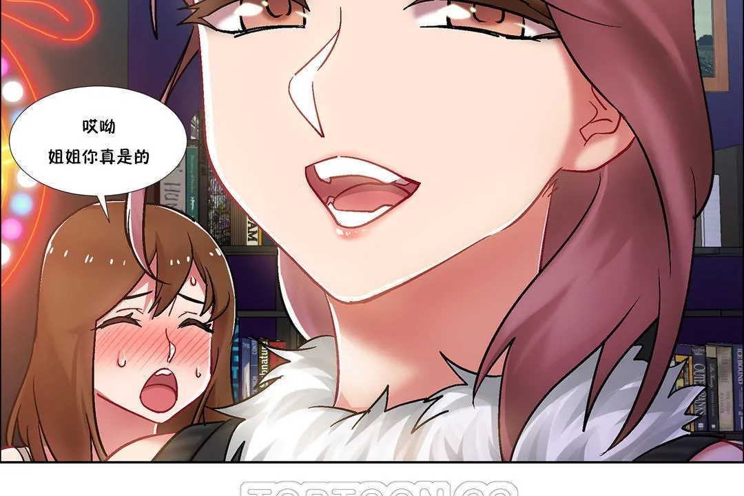 出租女孩 第34话 第45页
