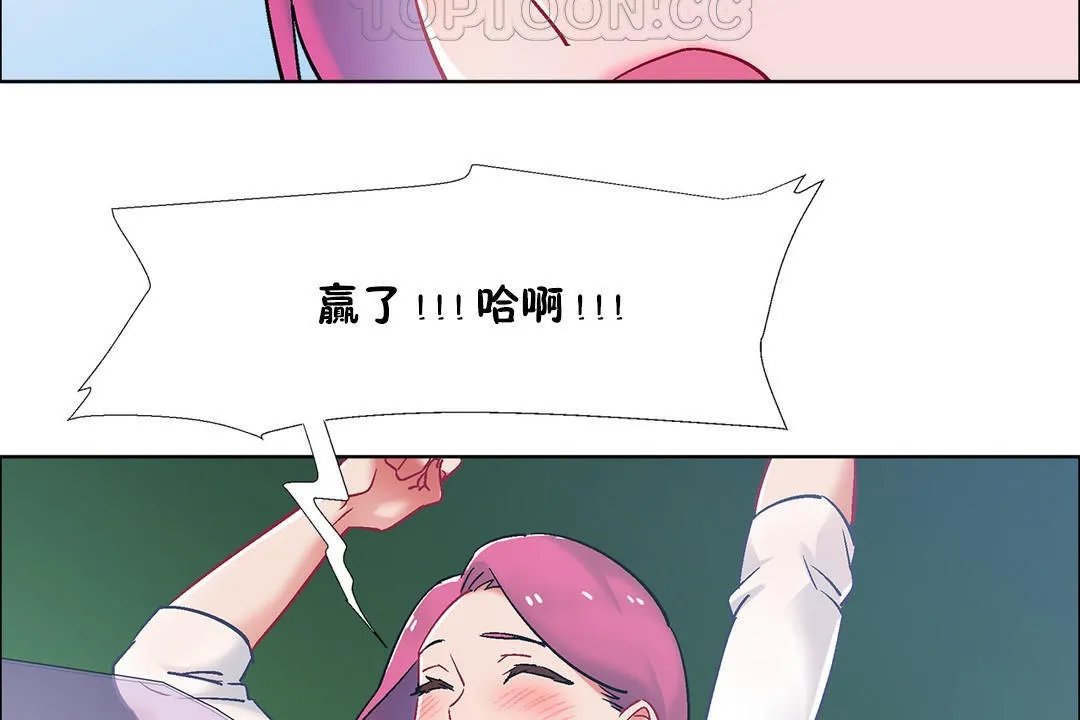 出租女孩 第34话 第148页