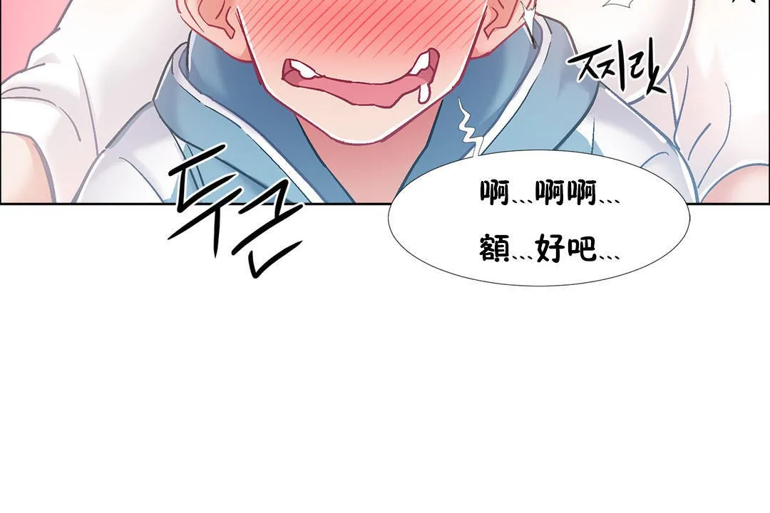 出租女孩 第34话 第134页