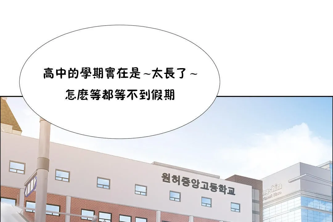 出租女孩 第34话 第59页