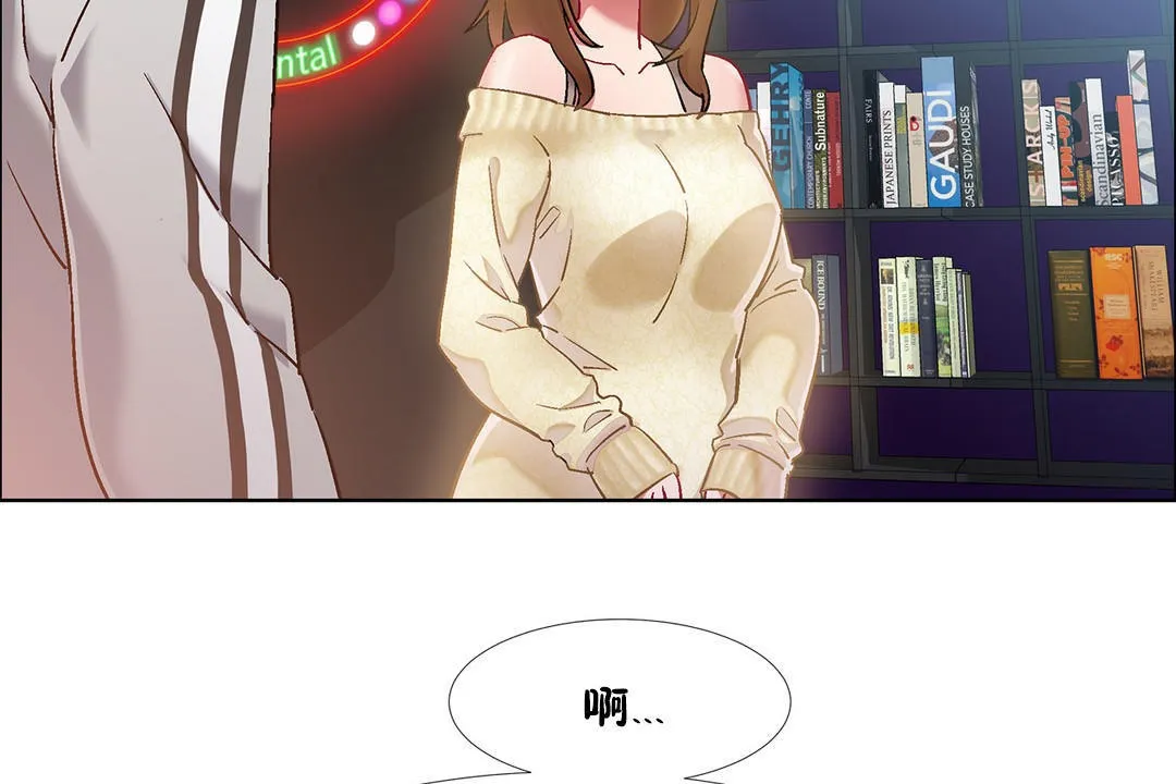 出租女孩 第34话 第14页