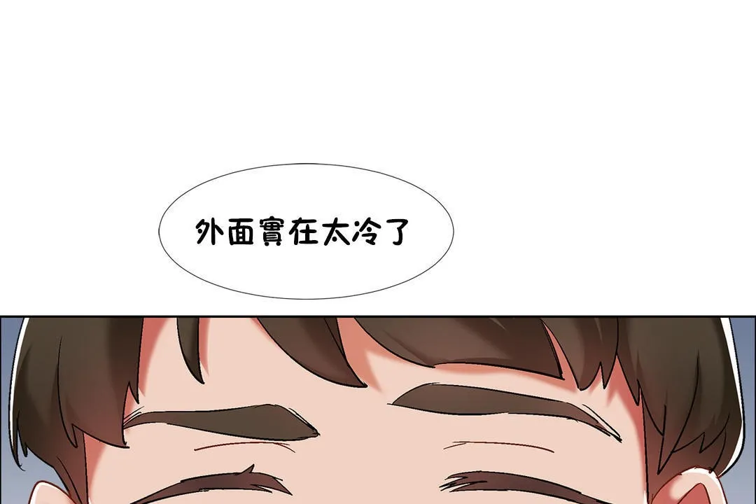 出租女孩 第34话 第73页