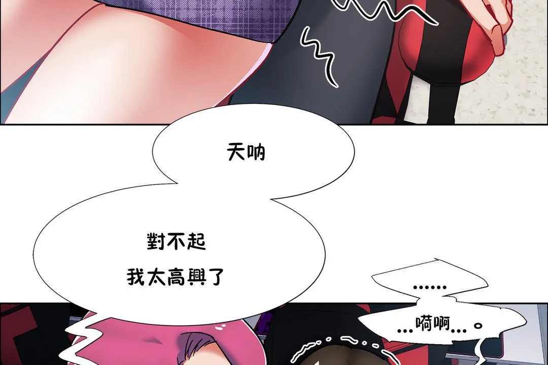 出租女孩 第34话 第155页