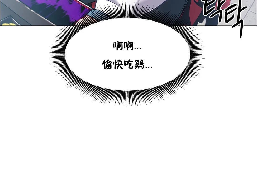 出租女孩 第34话 第102页