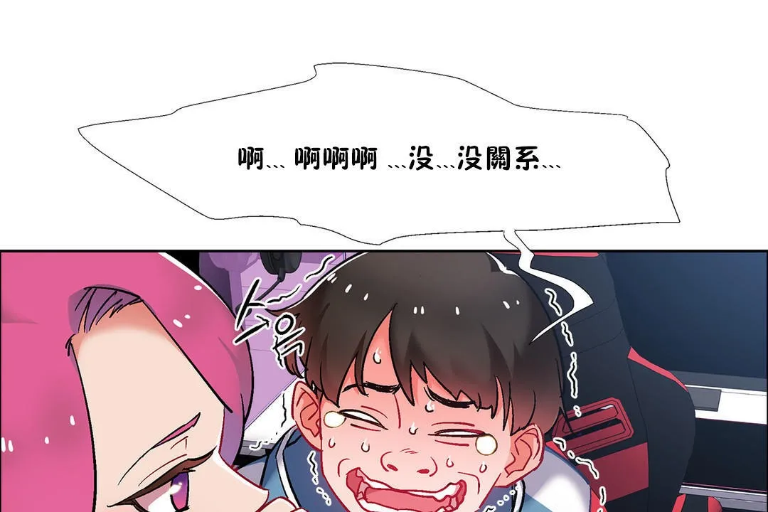 出租女孩 第34话 第157页