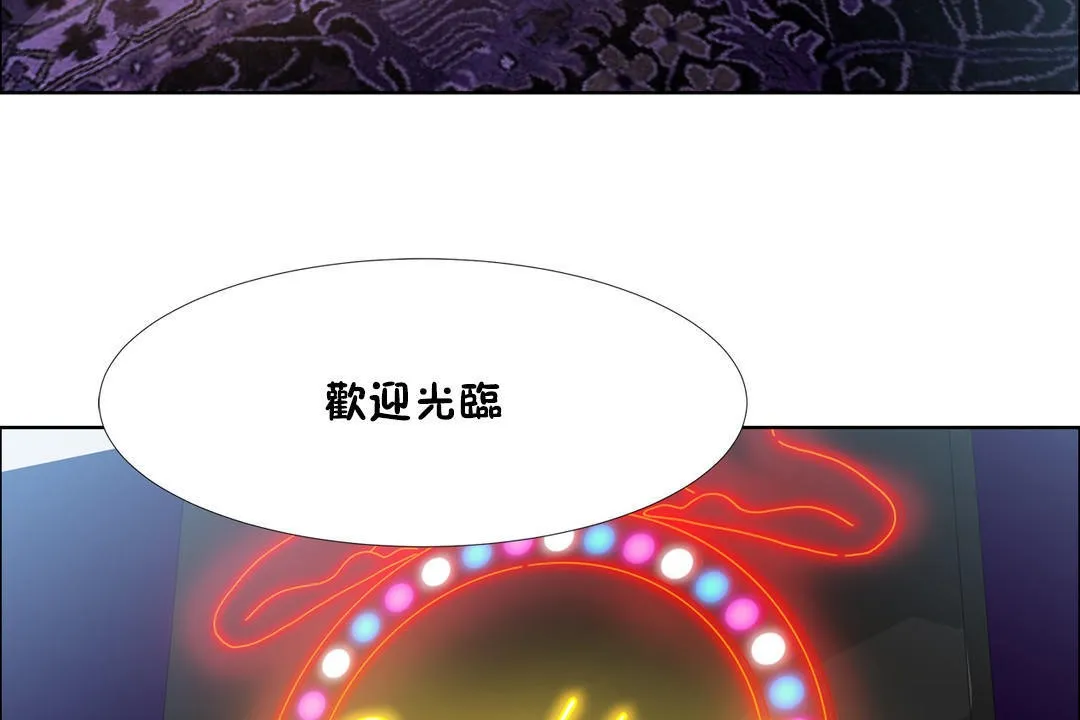 出租女孩 第34话 第8页