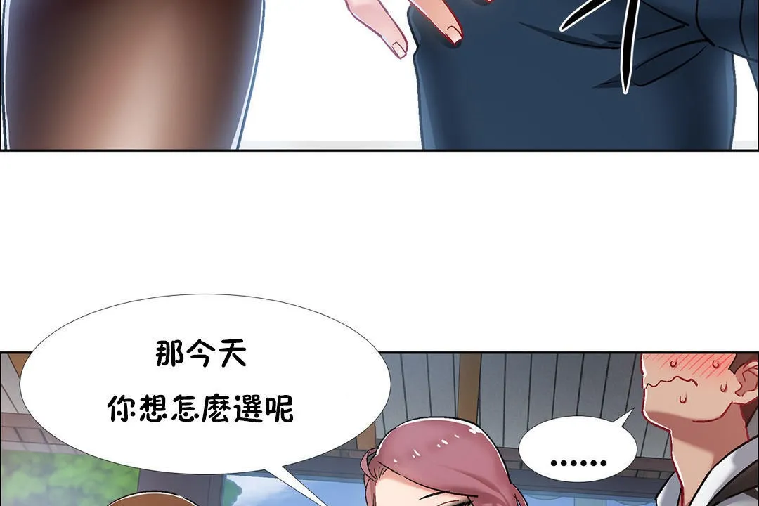 出租女孩 第34话 第38页