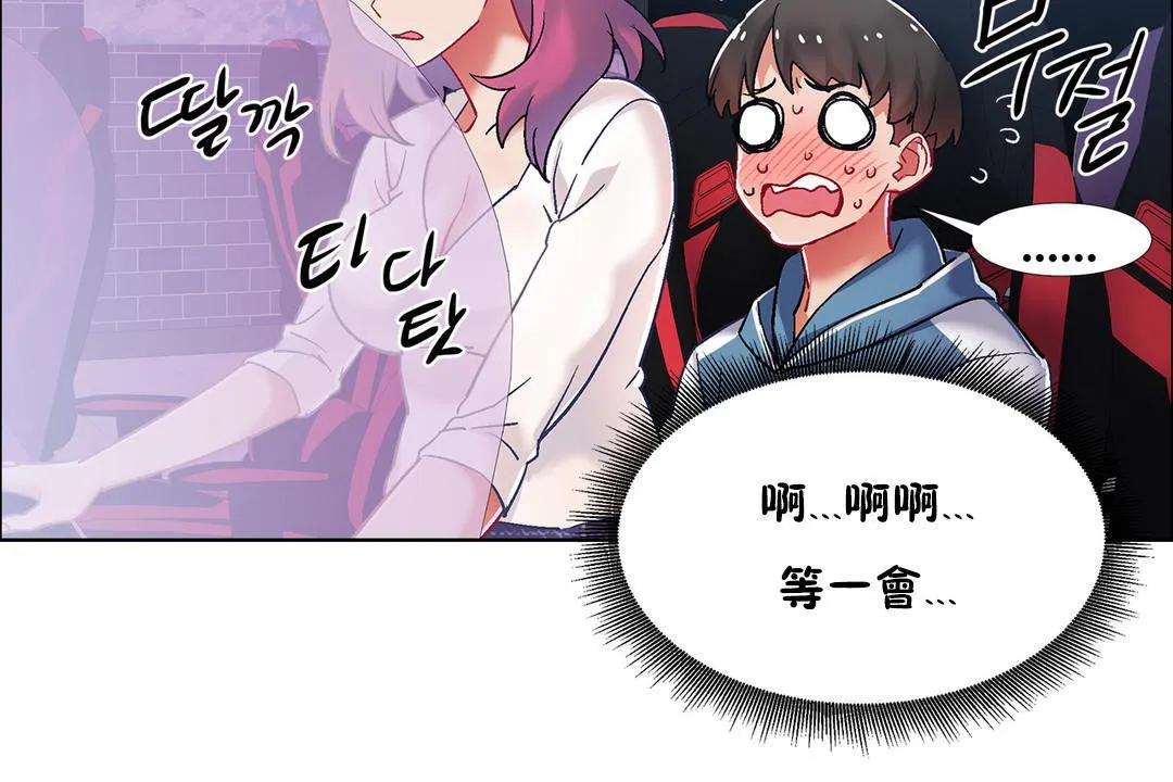 出租女孩 第34话 第144页
