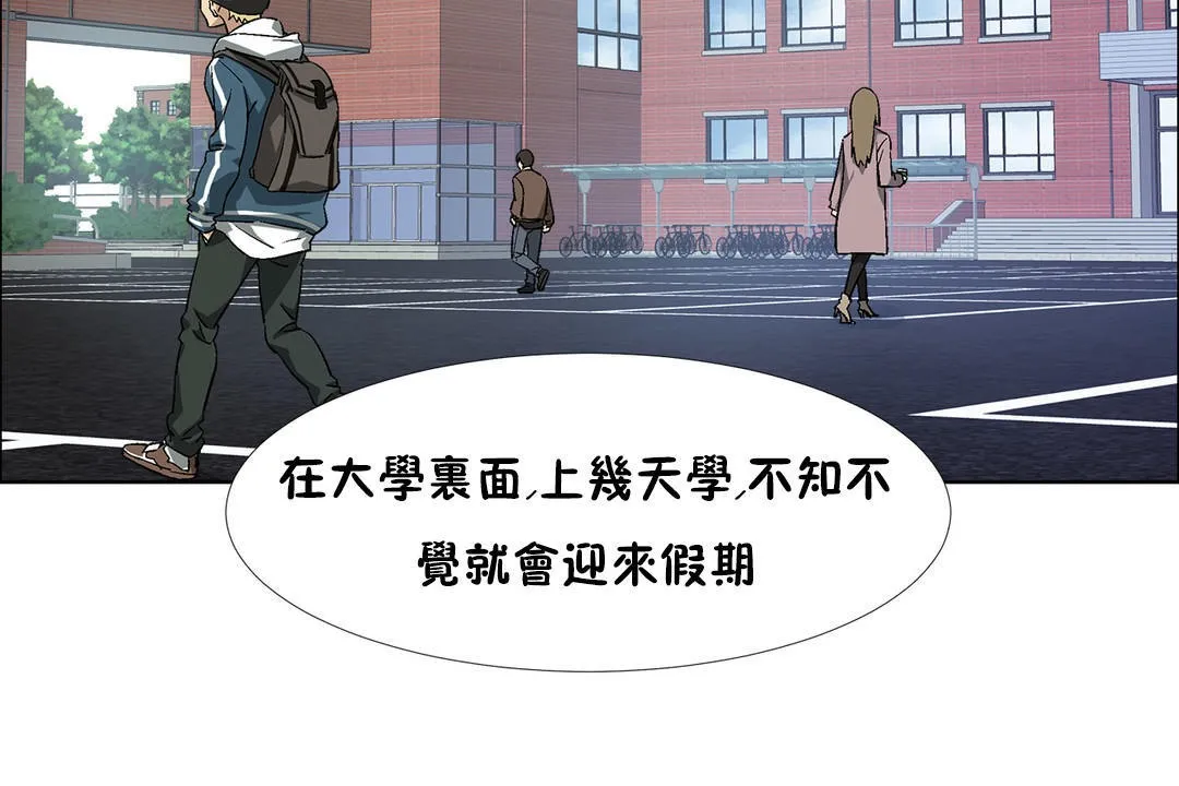 出租女孩 第34话 第62页
