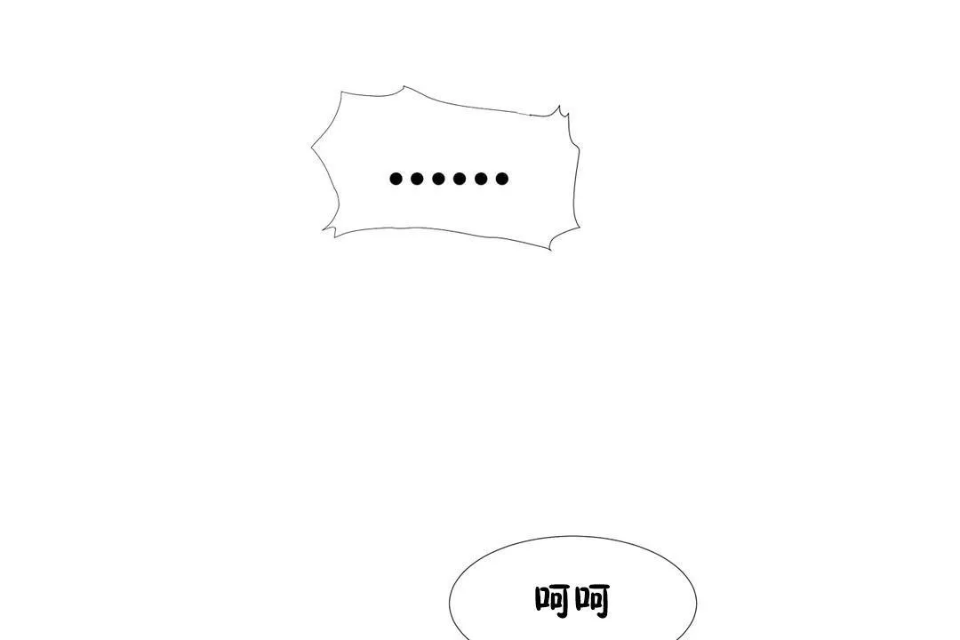 出租女孩 第34话 第43页