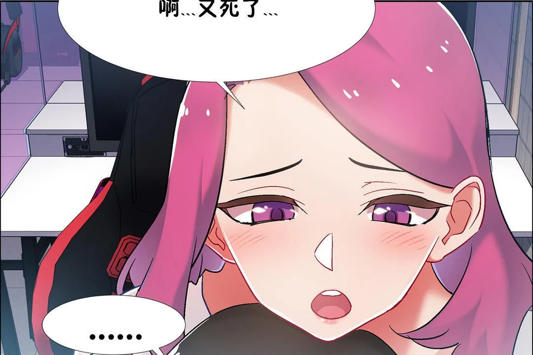 出租女孩 第34话 第137页