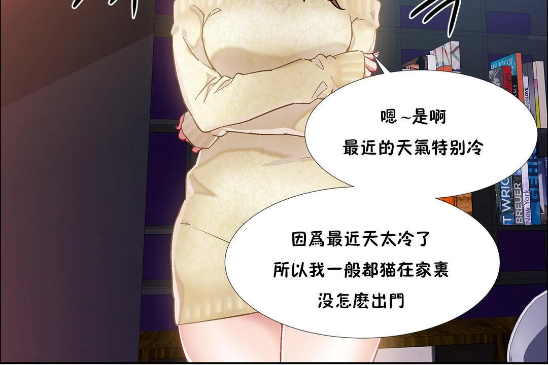 出租女孩 第34话 第18页