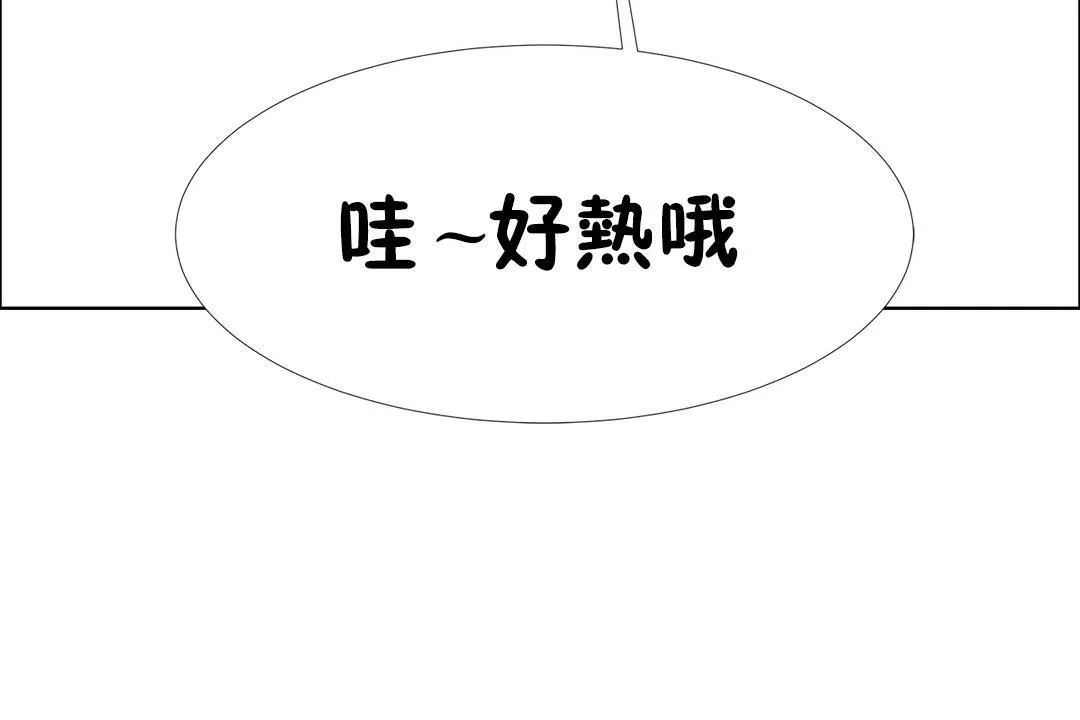 出租女孩 第34话 第48页
