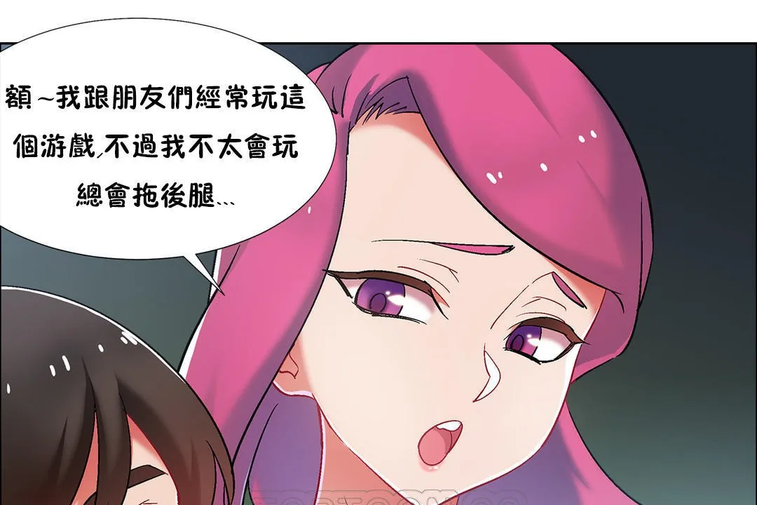出租女孩 第34话 第123页